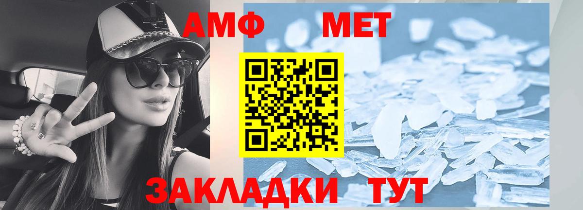 АМФЕТАМИН 97%  АМФЕТАМИН  Ипатово  Вход с VPN 
