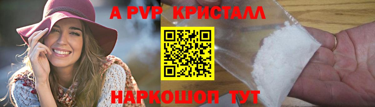 Alfa_PVP  Alfa_PVP кристаллы  Вход с VPN  Alfa_PVP мука  Ипатово 