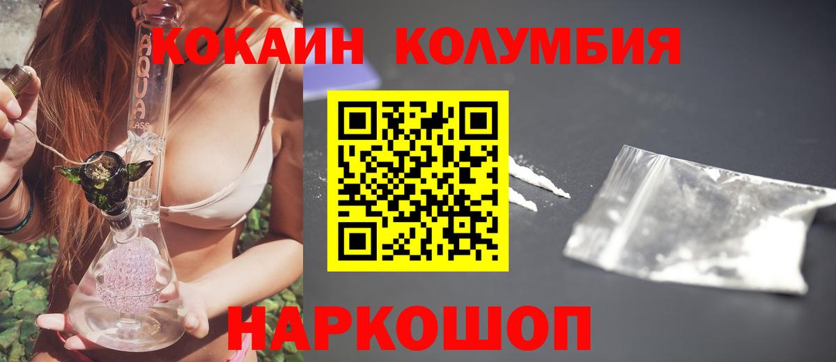 Ипатово  КОКАИН Боливия  COCAIN Эквадор  Вход с VPN 