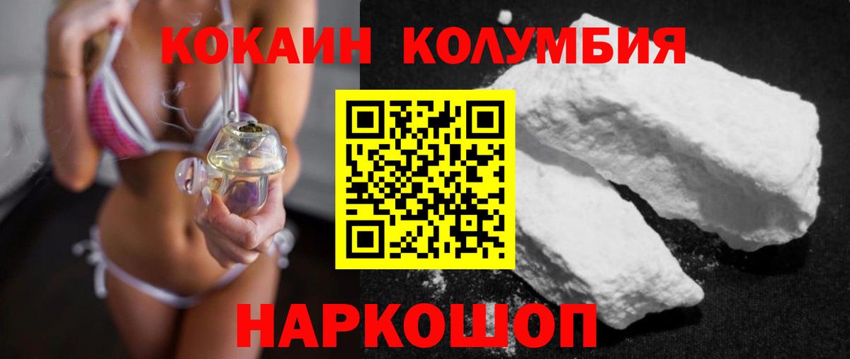 Кокаин 99% Ипатово