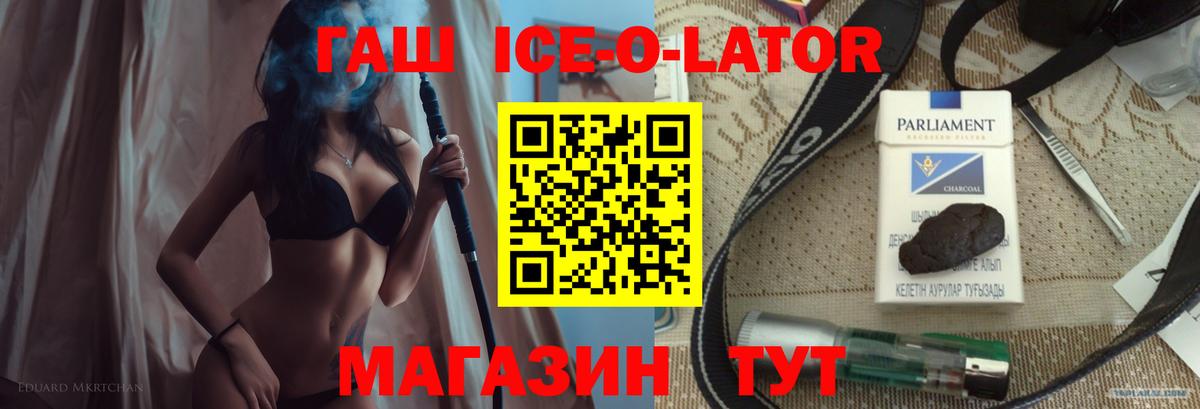 Гашиш убойный  Вход с VPN  Гашиш  Ипатово  ГАШИШ Изолятор 