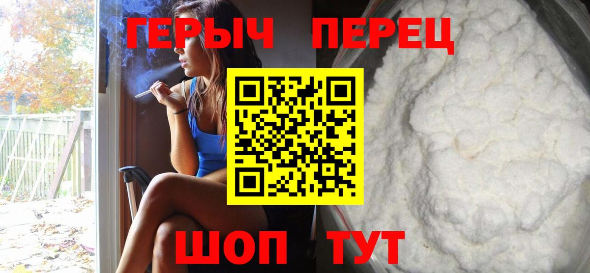 Героин  Вход с VPN  Ипатово  ГЕРОИН Heroin 