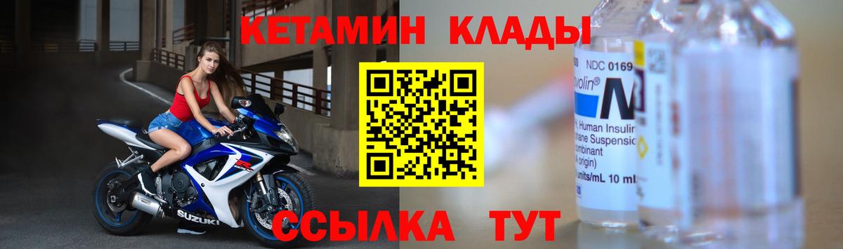 КЕТАМИН ketamine Ипатово