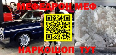 мескалин Кумертау