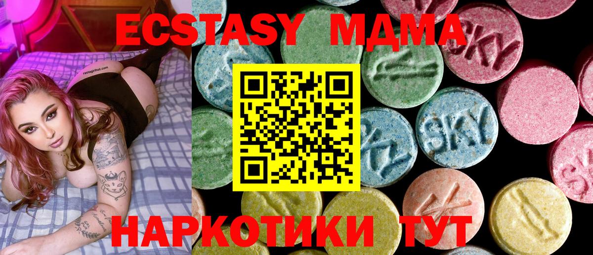 МДМА Molly  Вход с VPN  Ипатово  MDMA Molly 