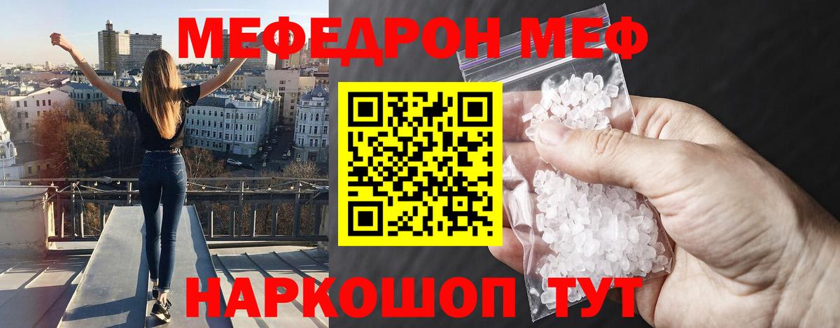 Меф  МЯУ-МЯУ mephedrone  Ипатово  Вход с VPN  Меф мука 