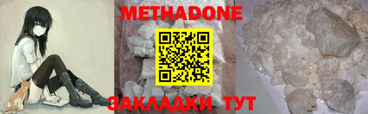 Ипатово  Метадон кристалл  Вход с VPN  Метадон белоснежный 