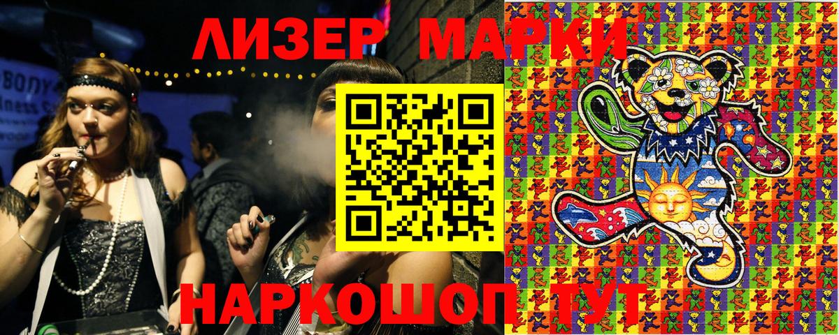 Марки 25I-NBOMe 1500мкг Ипатово
