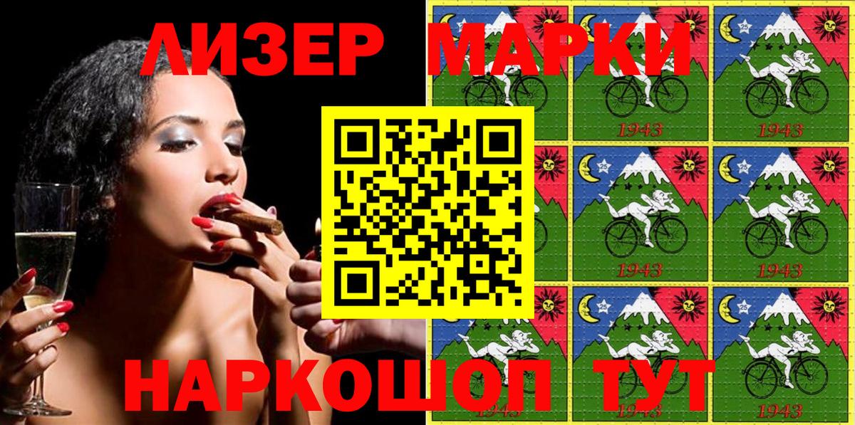 Ипатово  Марки 25I-NBOMe 1500мкг  Марки 25I-NBOMe  Вход с VPN 
