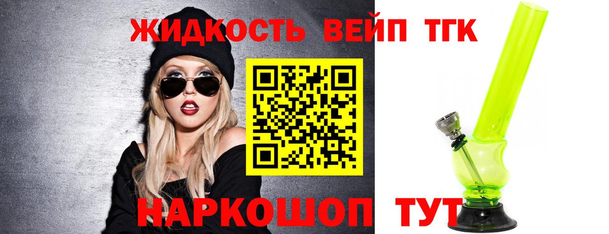Дистиллят ТГК THC oil Ипатово