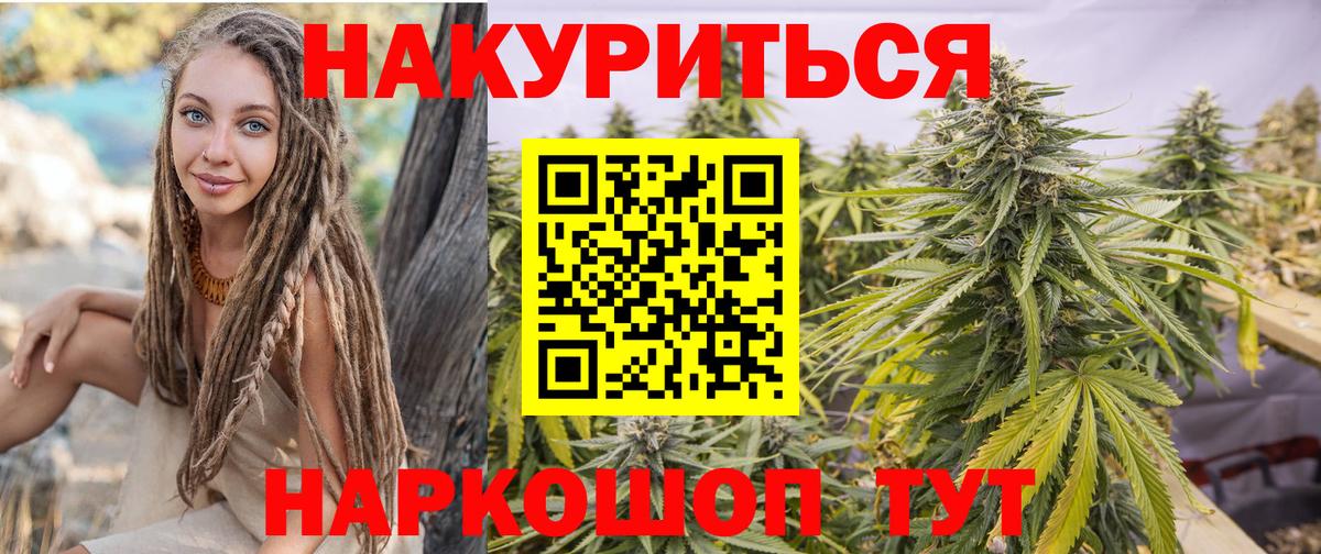 Марихуана LSD WEED  Марихуана семена  Вход с VPN  Конопля Bruce Banner  Ипатово 